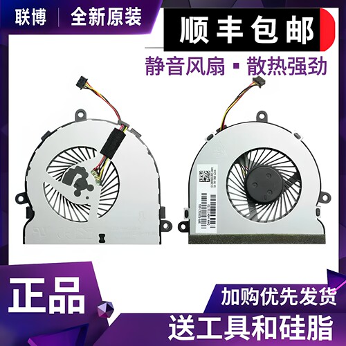 惠普风扇惠普15-AC风扇