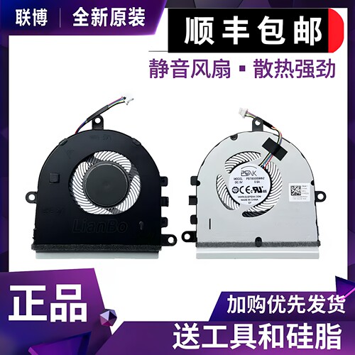 适用戴尔inspiron 15 3501 3505 Vostro 3400 3401 3500 2021风扇