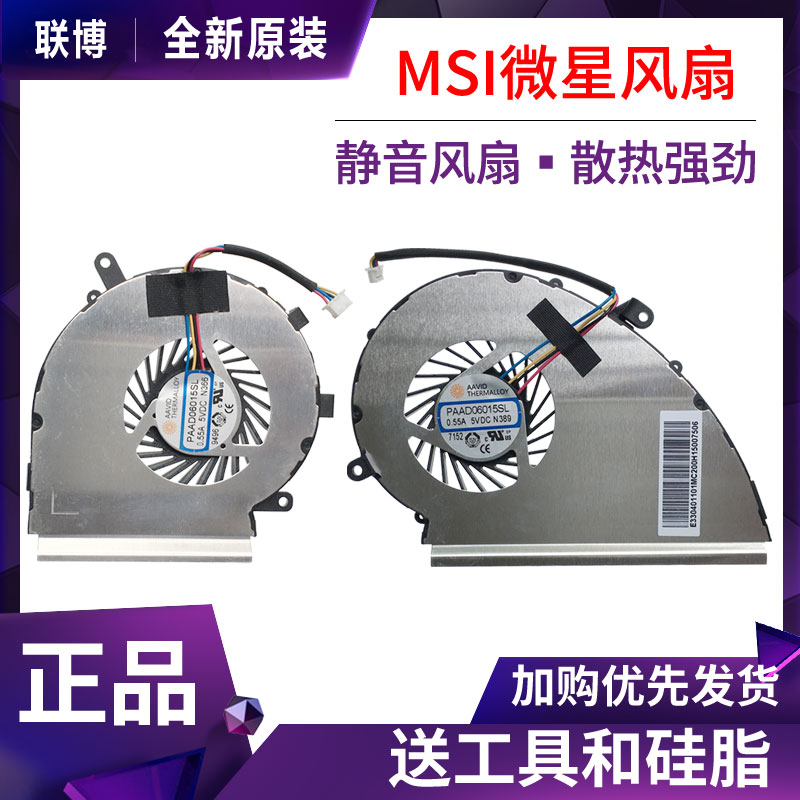 MSI/微星显卡微星GE62VR风扇