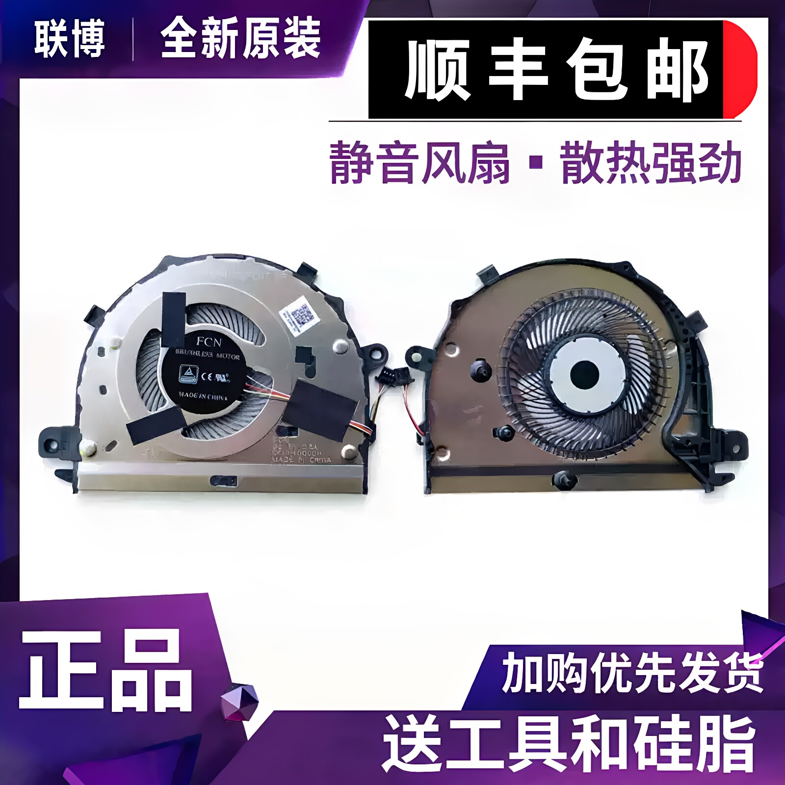 华为MagicBook荣耀KpL-W0X/W20 VLT-W50/60 KPR-W29 VLR-W19风扇