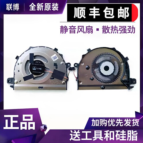 华为MagicBook荣耀KpL-W0X/W20 VLT-W50/60 KPR-W29 VLR-W19风扇