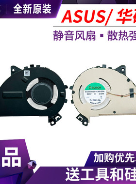 ASUS华硕ExpertBook B5 Flip B5402FB B5402F B5402C 散热风扇