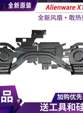 适用戴尔 外星人 Aliwnware X14 散热模组 0198CH 05PF30 0MRV4R