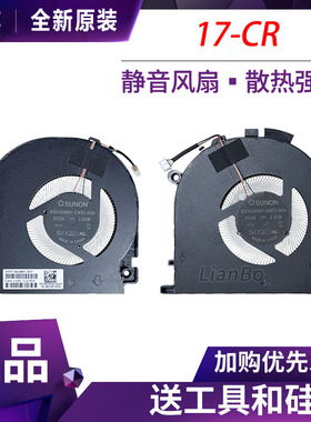 适用于全新HP/惠普Envy 17-CR 17T-CR风扇 N13561-001 N13562-001