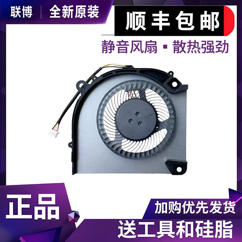 适用于 蓝天 PD70S EGC-84090V1-0AH EGC-81090V1-0AH 散热风扇