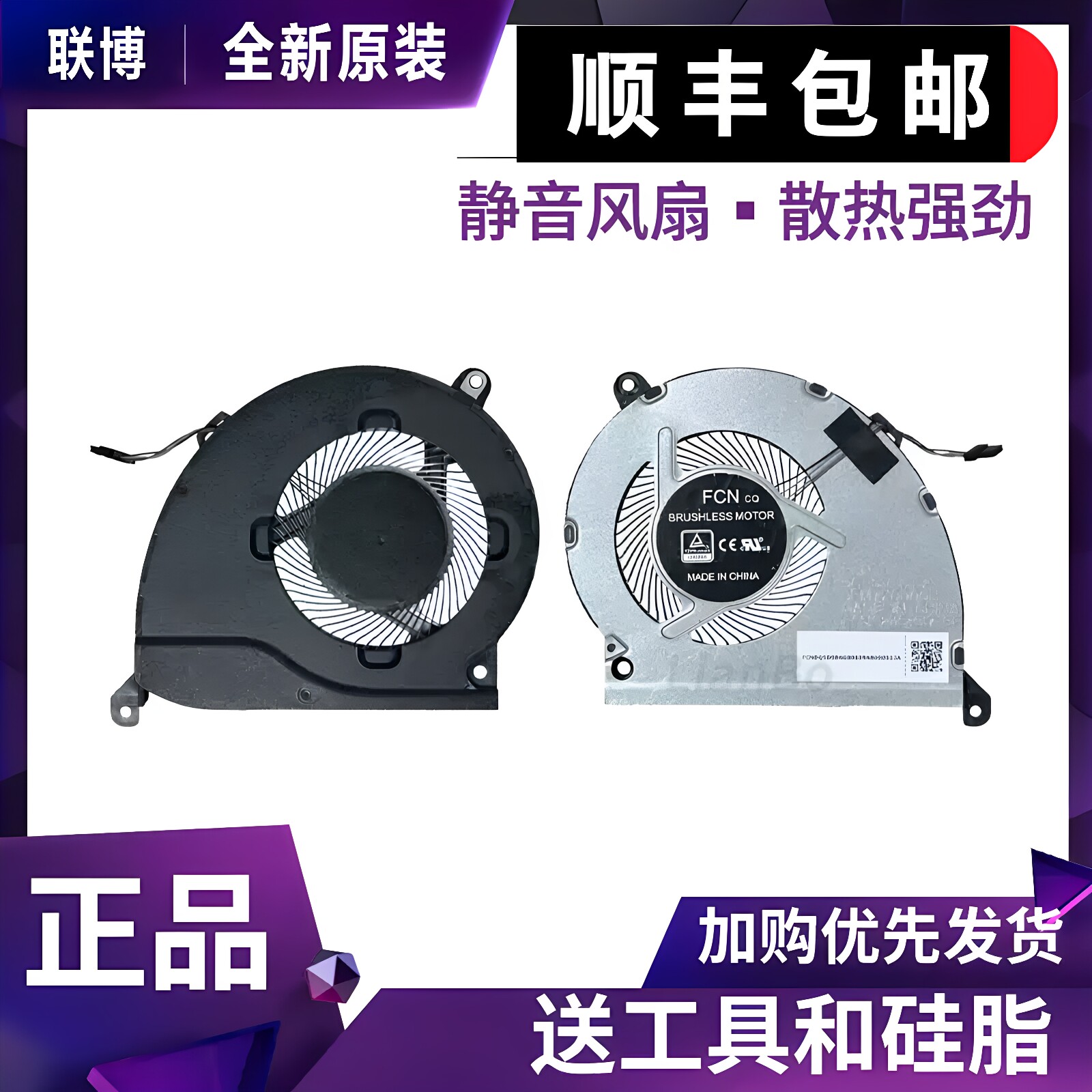 适用LG 15U70N-PR56K 15UD70P-PX70K笔记本CPU风扇散热器风扇