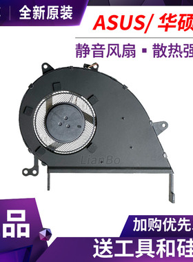 华硕 VivoBook S14 S432 S432F S432FL 风扇 EG50050S1-CF31-S9A