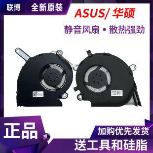 GL531 G512Li G531GT 全新华硕ROG G531 G531GU GW风扇 Strix