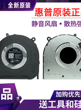 HP/惠普 14-CF CK CM CR 14S-DP 14Q-CS风扇TPN-I130/131/135/136