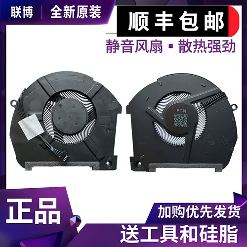 适用雷神911 Pro 风扇 911pro 钛空 黑幽灵 追光者15-XA 散热风扇