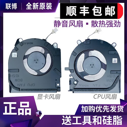 适用于 惠普/HP光影精灵7/8 TPN-Q263/Q264 16-D 16-E 散热风扇