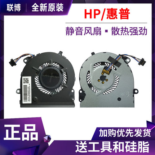 适用于 惠普 TPN-Q208 Pavillon 15-CS 15T-CS 15-CS0048tx 风扇
