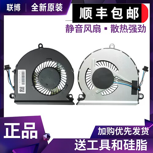 HP惠普风扇联想V310风扇