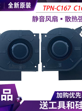 适用 惠普 暗影精灵9/10 16-WF XF  WD TPN-C167 C168 散热风扇