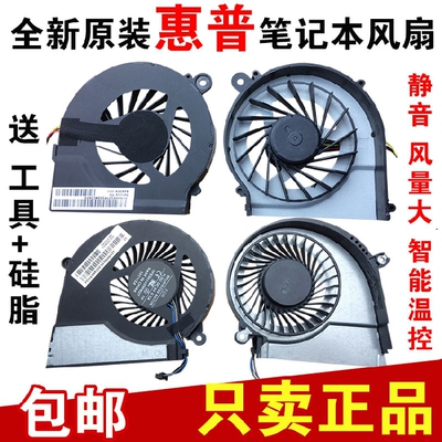 HP/惠普CQ43 4430S G4 4431S DV6 C125笔记本风扇