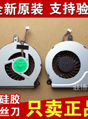 原装神舟战神 K610D-i7d1 K610D-i5d2 -i5d3 笔记本散热风扇