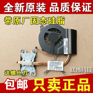 hp 惠普g4风扇 Pavilion g4 g6 HSTNN-Q72C Q73C 风扇 散热器