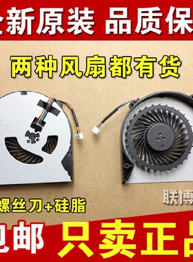适用于 联想 IdeaPad G480 G480A G480AM G580 笔记本散热风扇