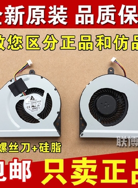 华硕 A43S X53S A53S K53SJ X43S P43SJ X84 Pro4JS X54H 风扇