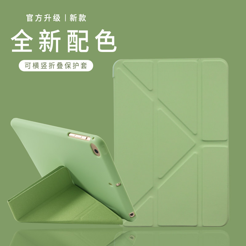 ipad保护套苹果平板全包保护套