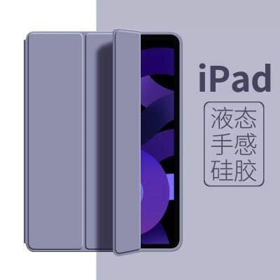 适用ipad MRJP2CH/A保护套全包ipad6第六代MR7J2CH/A平板壳A1954电脑壳aipad外壳mr6n2ch/a皮套硅胶LL/A外套