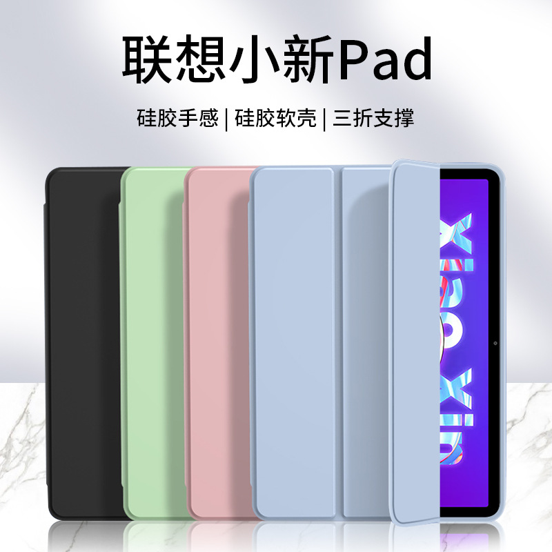 适用联想小新pad2024保护套TB-331FC新款小新Pad 2024款 11寸防摔简约轻薄Lenovo平板电脑tb-330fc保护壳