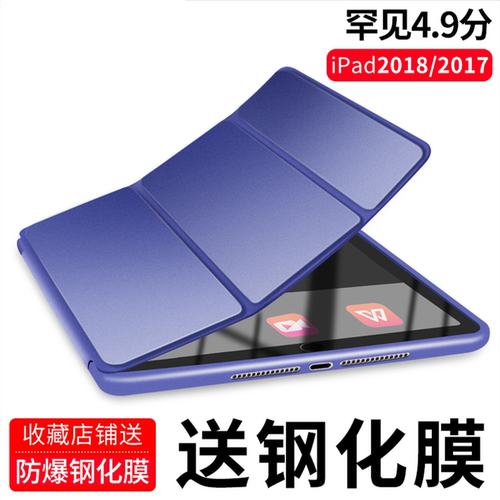 简约大方适用苹果平板保护套