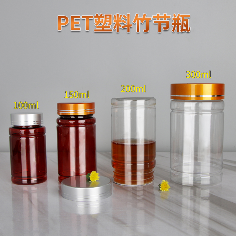 300ml透明塑料pet样品瓶