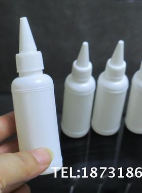 50ml白色尖嘴瓶挤压瓶乳液瓶分装瓶小样瓶100nl药水瓶100个包邮