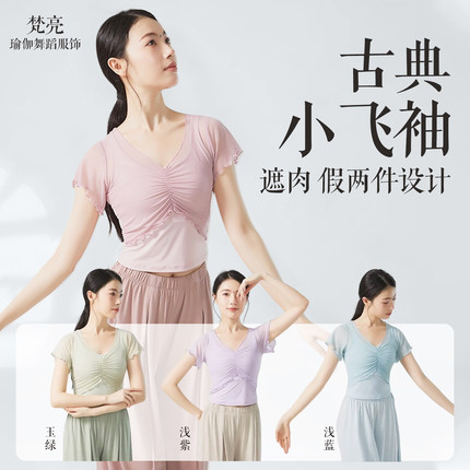 成人古典短袖舞蹈新款小飞袖上衣女现代舞练功服上衣舞蹈服