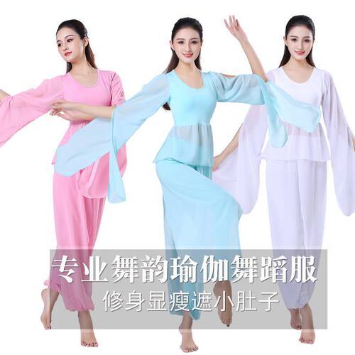 新款舞韵瑜伽服套装显瘦修身水袖白色莫代尔团体表演舞蹈飘逸