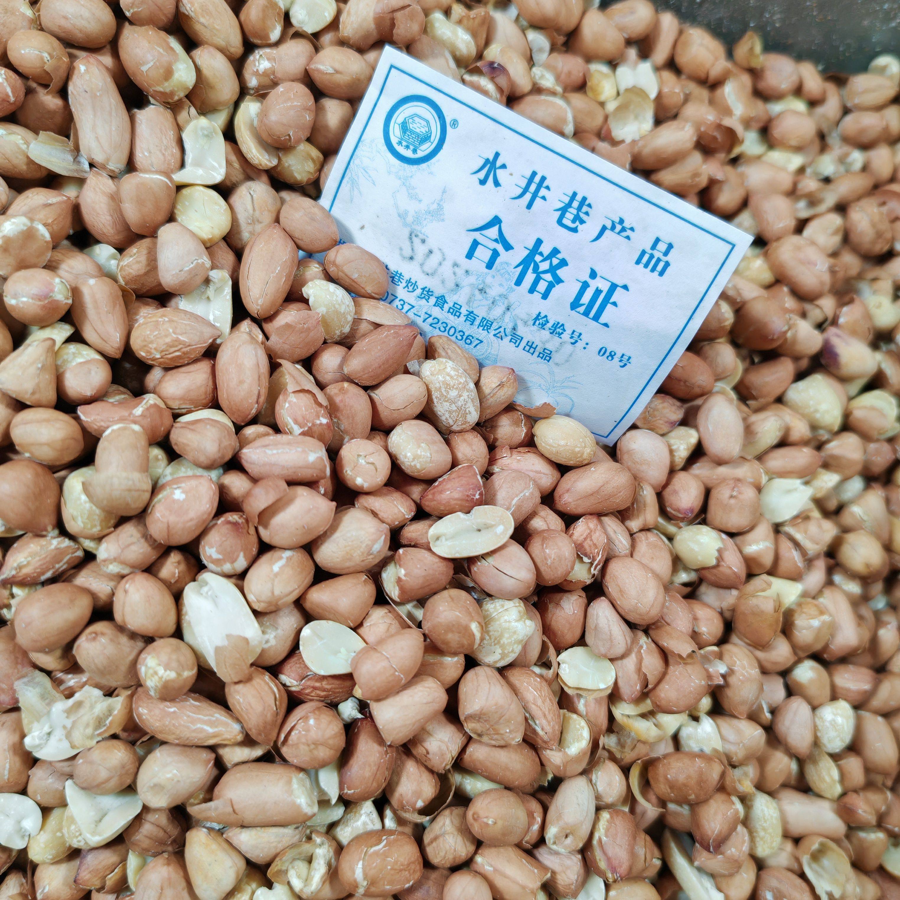 水井巷炒花生米无壳熟花生粒花生仁散装益阳擂茶配料香脆即食炒货