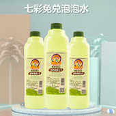 泡泡小子袋装 泡泡水浓缩液泡泡剑泡泡枪补充液儿童吹泡泡棒玩具