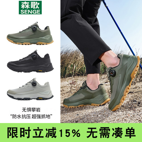 森歌无锁登山防滑山地骑行鞋男款