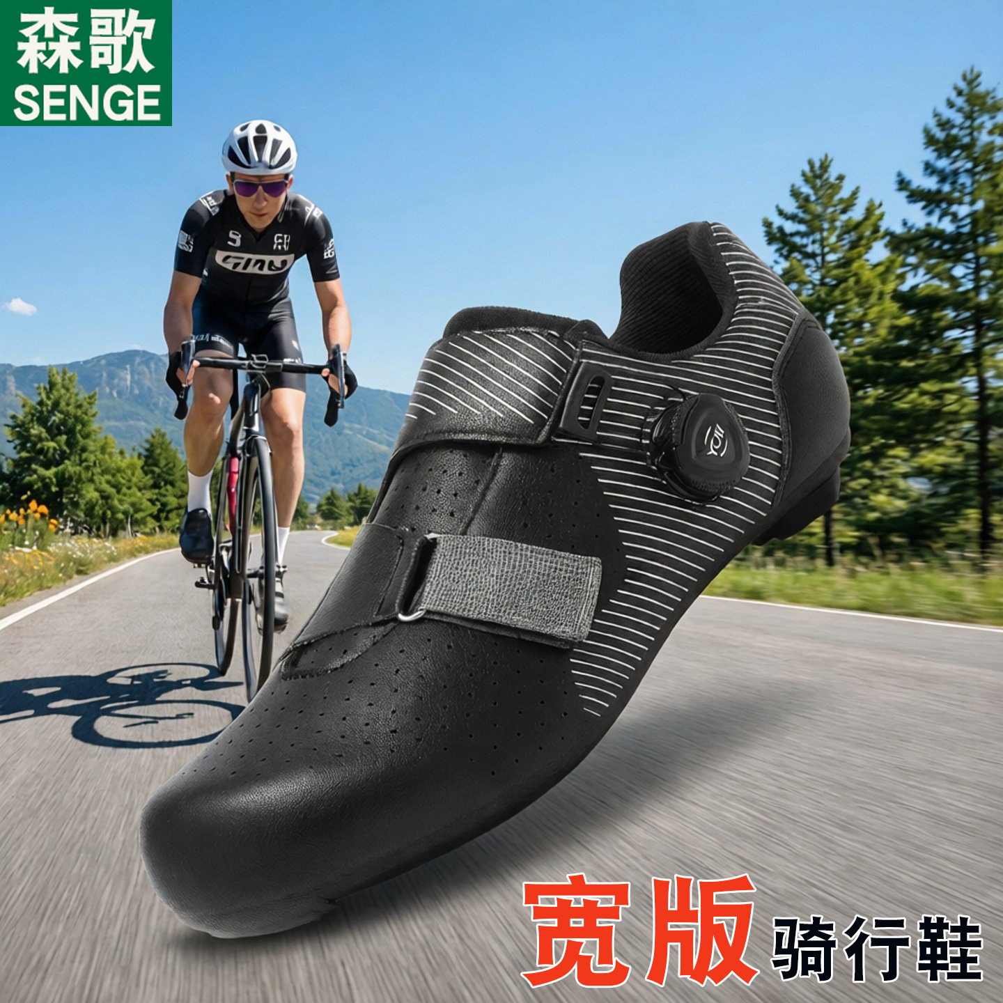 森歌宽版公路骑行锁鞋无锁鞋硬底专业自行车鞋男专业锁踏套装冬季,自行车/骑行装备/零配件,骑行鞋,淘宝优惠券,粉丝福利购,淘宝优惠卷
