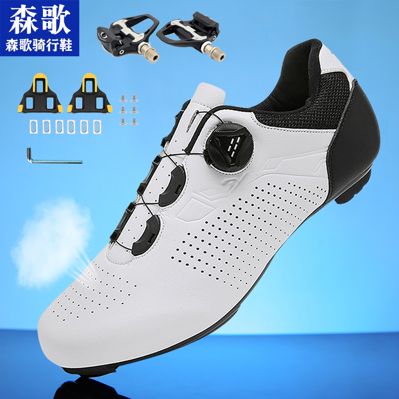 森歌公路车骑行鞋无锁鞋登山车自行车锁鞋套装单车鞋专用鞋秋季