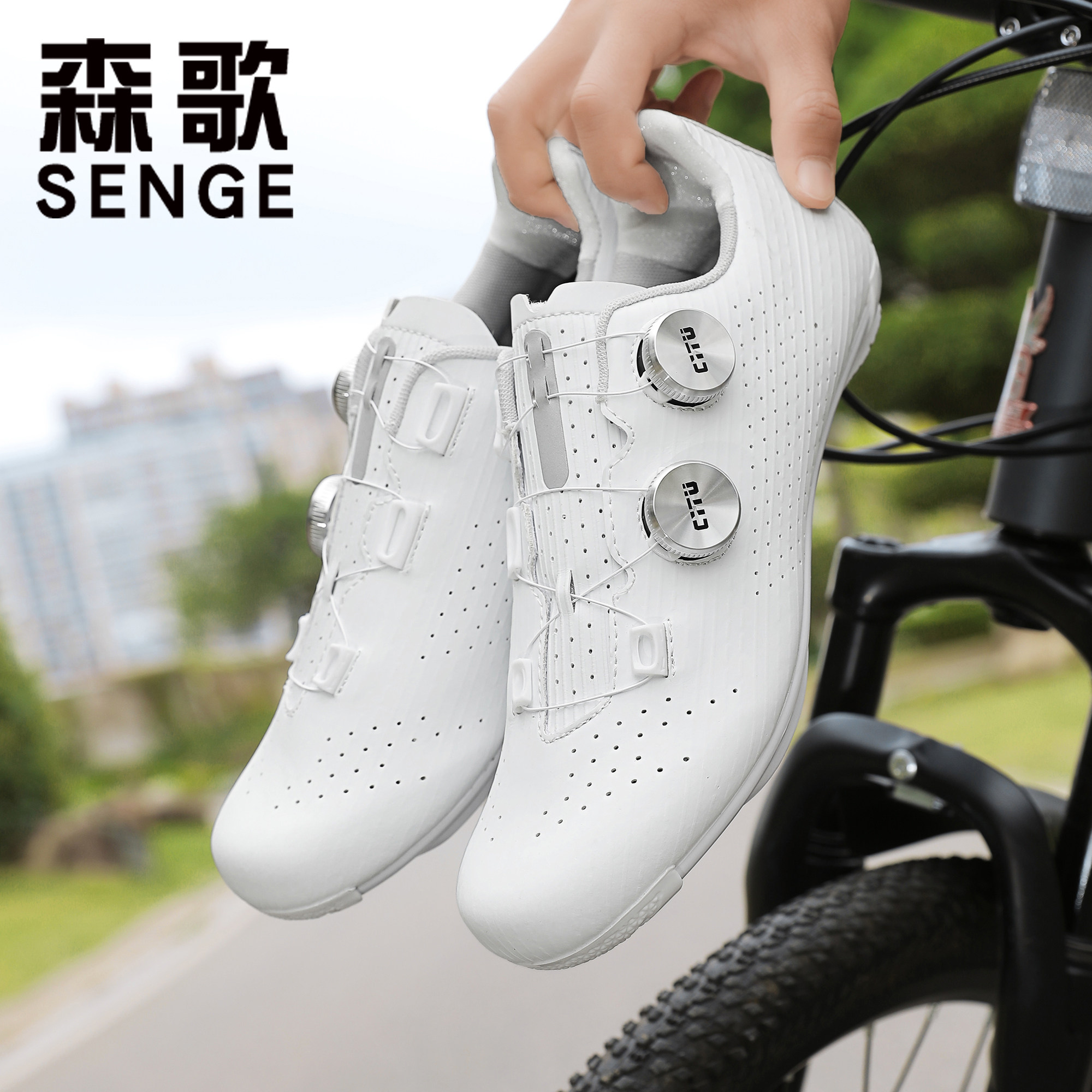 森歌铝合金硬底骑行锁鞋套装