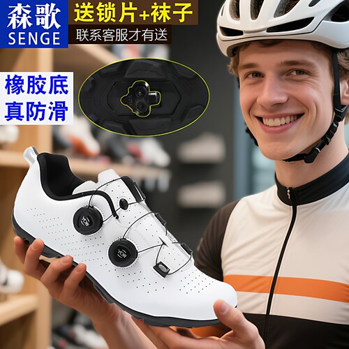 森歌2025新款山地自行车骑行鞋