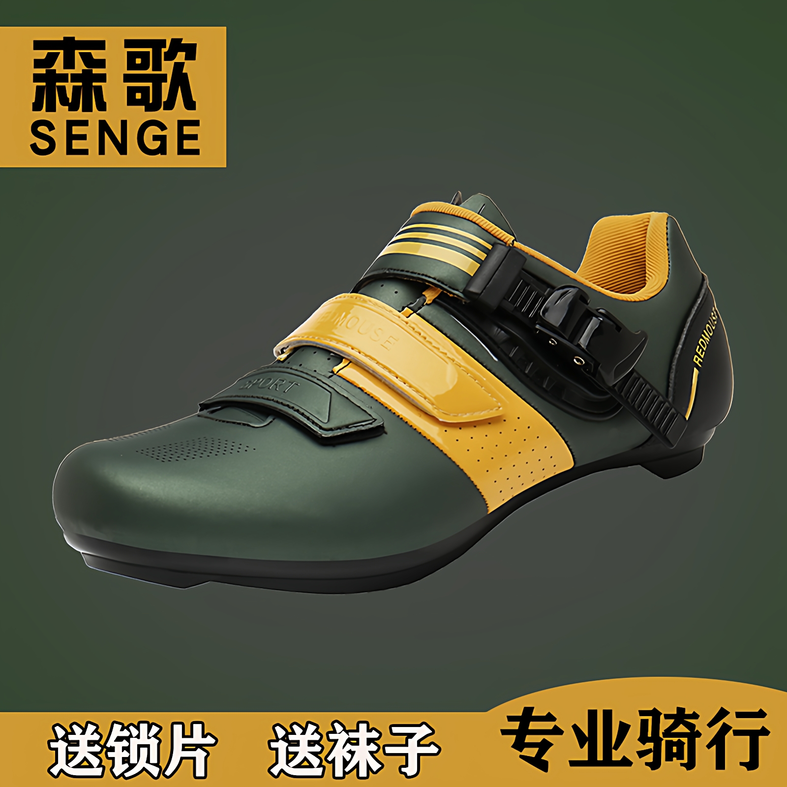 senge森歌骑行鞋自行车鞋专业