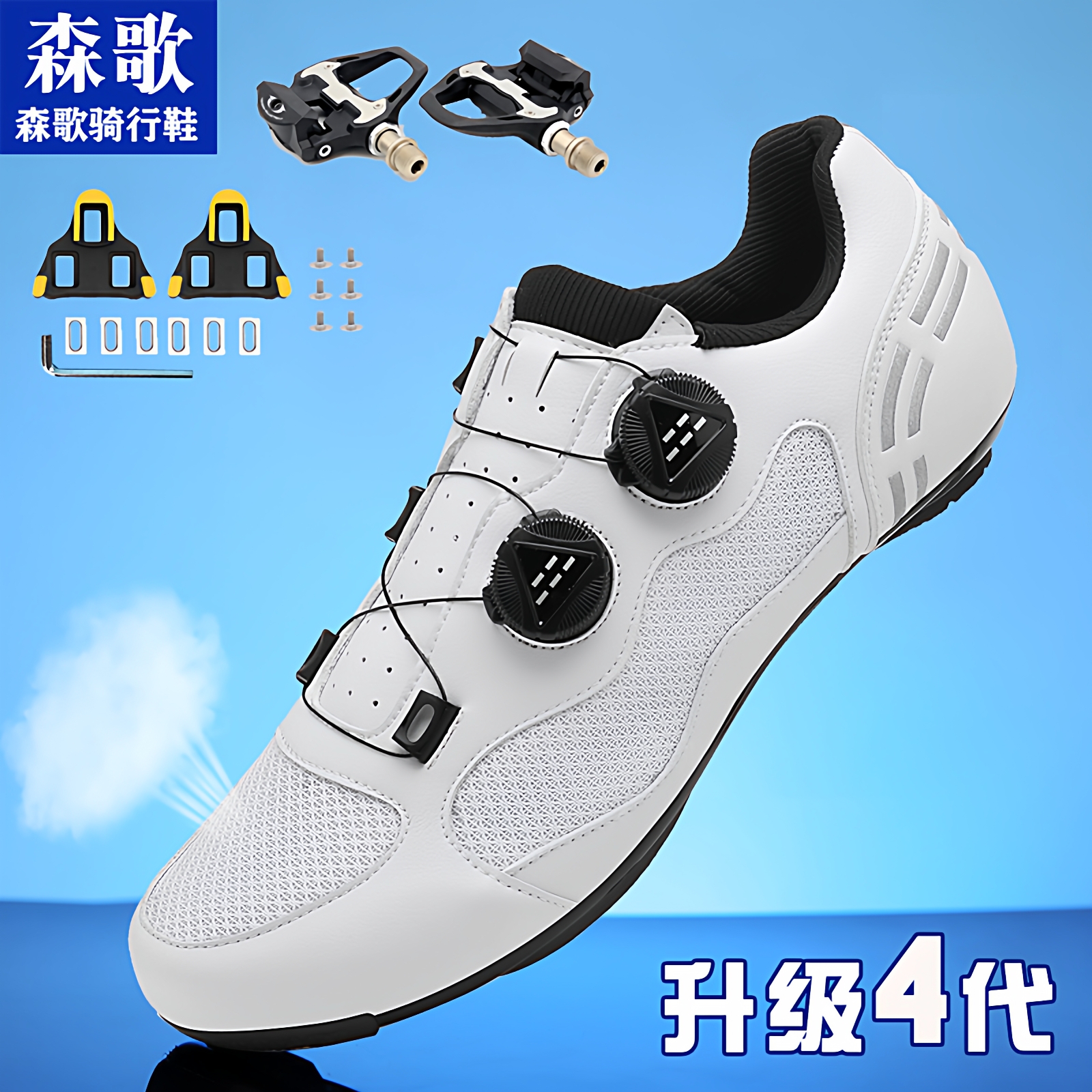 森歌夏季骑行鞋男款无锁山地车自行车鞋公路车锁鞋非锁单车女硬底