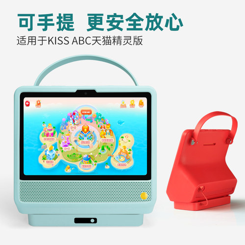 KissABC天猫精灵充电底座 英语智能学习机小K保护套钢化膜