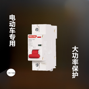 1p断路器 220V单相电动车专用空气开关DZ47D型高分段3P125A家用型