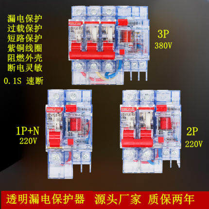 220V家用漏电保护器DZ47LE-63A空气开关1P2P3P漏电断路器380V总闸