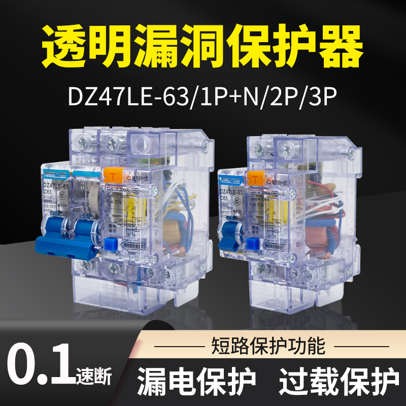 CHSRME漏电保护器厂家直供