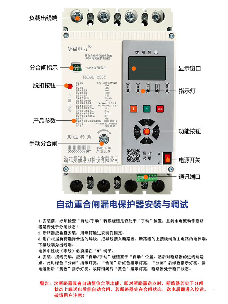 光伏三相自动复位重合闸断路器缺相电流欠压自动重合闸漏电保护器