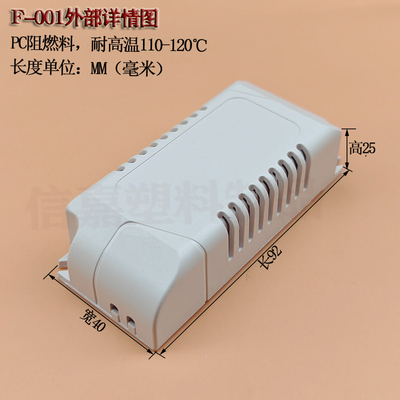 led驱动电源塑料外壳塑料壳驱动器塑胶外盒控制器镇流器外壳壳体