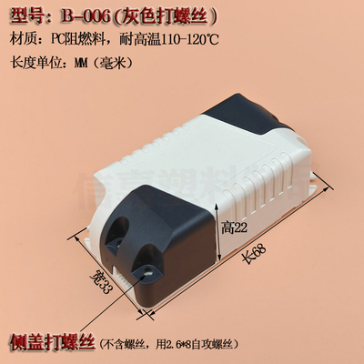 塑料耐高温外壳信嘉塑料