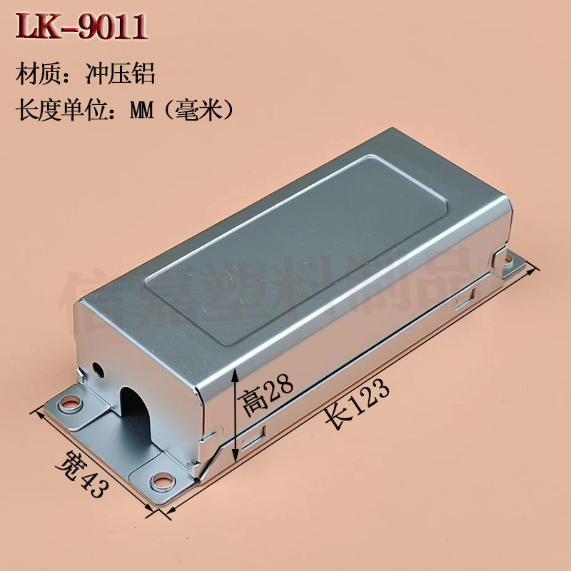 LED驱动电源铝型材外壳折弯
