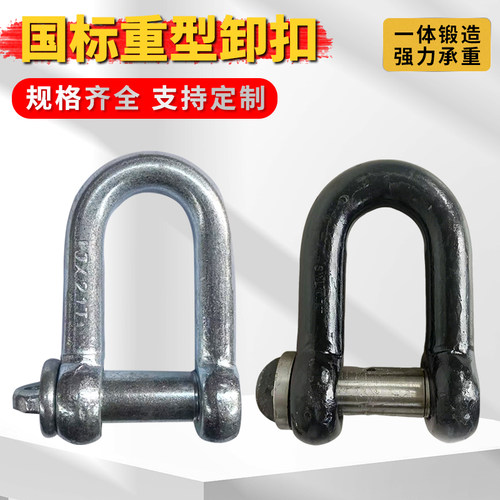 SWL重型卸扣国标U形吊环
