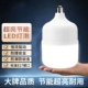 led灯泡节能灯家用球泡灯护眼e27螺口超亮省电便宜灯泡白光日光灯